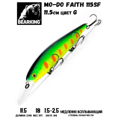 Воблер Bearking Mo-do Faith 115SF цвет G