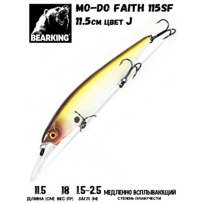 Воблер Bearking Mo-do Faith 115SF цвет J