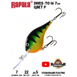 Воблер Rapala Dives-To 16 цвет P