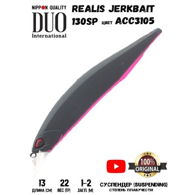 Воблер DUO REALIS JERKBAIT 130SP цвет ACC3105