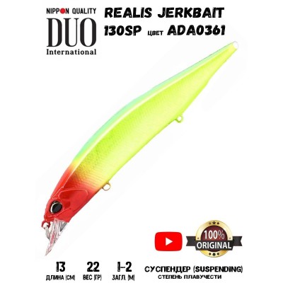 Воблер DUO REALIS JERKBAIT 130SP цвет ADA0361