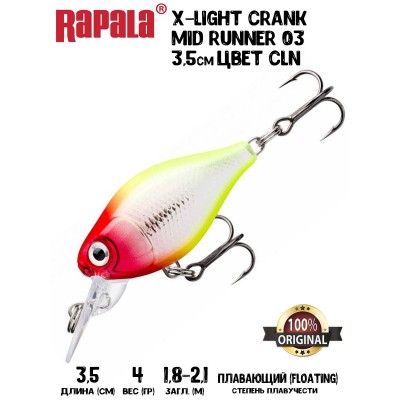 Воблер Rapala X-Light Crank Mid Runner 03 цвет CLN