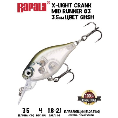 Воблер Rapala X-Light Crank Mid Runner 03 цвет GHSH