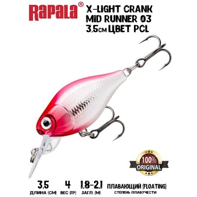 Воблер Rapala X-Light Crank Mid Runner 03 цвет PCL