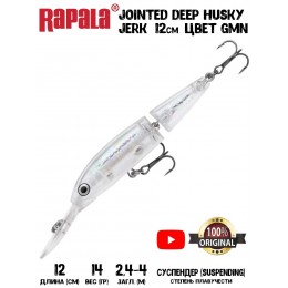 Воблер RAPALA Jointed Deep Husky Jerk 12 цвет GMN