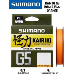 Плетенка Shimano Kairiki G5 100м 0,13мм 4,1кг оранжевая