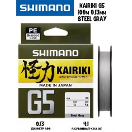 Плетенка Shimano Kairiki G5 100м 0,13мм 4,1кг серая