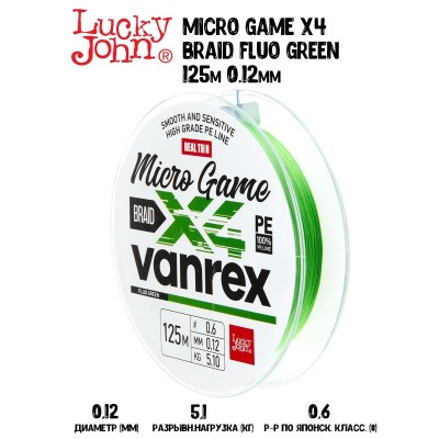 Плетенка Lucky John Vanrex Micro Game х4 BRAID Fluo Green 125м #0.6 0,12