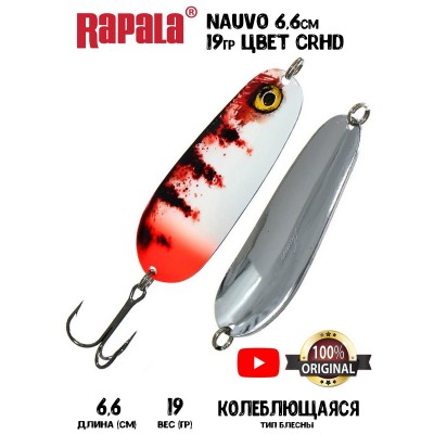 Блесна Rapala Nauvo 66см 19гр цвет CRHD