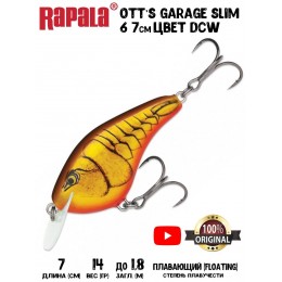 Воблер Rapala Ott’s Garage Slim 6 цвет DCW