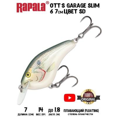 Воблер Rapala Ott’s Garage Slim 6 цвет SD