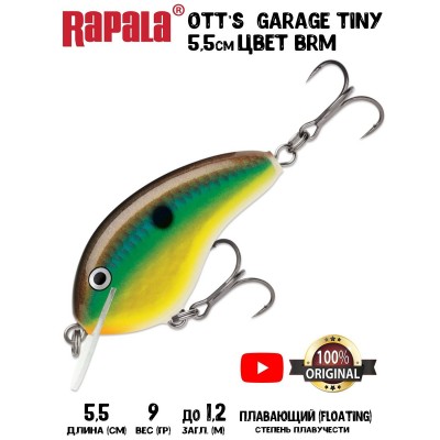 Воблер Rapala Ott’s Garage Tiny 4 цвет BRM