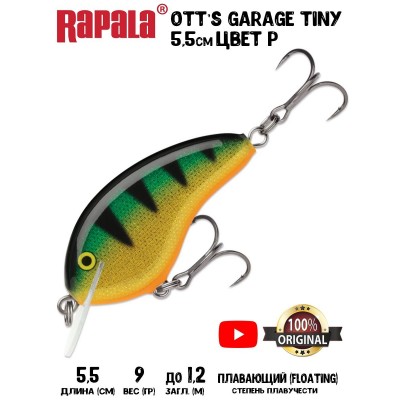 Воблер Rapala Ott’s Garage Tiny 4 цвет P