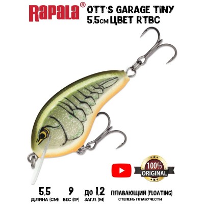 Воблер Rapala Ott’s Garage Tiny 4 цвет RTBC