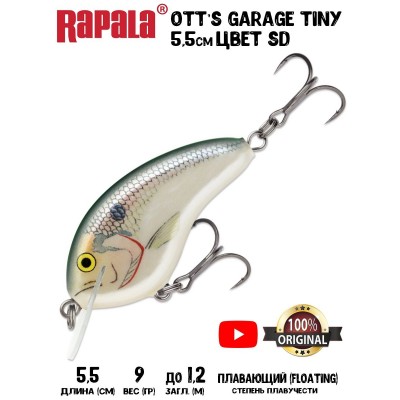 Воблер Rapala Ott’s Garage Tiny 4 цвет SD