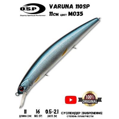 Воблер OSP VARUNA 110SP цвет mo35