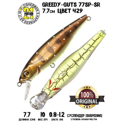 Воблер PONTOON 21 GREEDY-GUTS 77SP-SR цвет 429