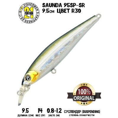 Воблер PONTOON 21 SAUNDA 95SP-SR цвет R30