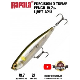 Воблер Rapala Precision Xtreme Pencil 107 цвет AYU