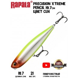 Воблер Rapala Precision Xtreme Pencil 107 цвет CLN