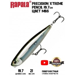 Воблер Rapala Precision Xtreme Pencil 107 цвет MBS