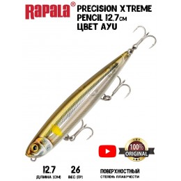 Воблер Rapala Precision Xtreme Pencil 127 цвет AYU