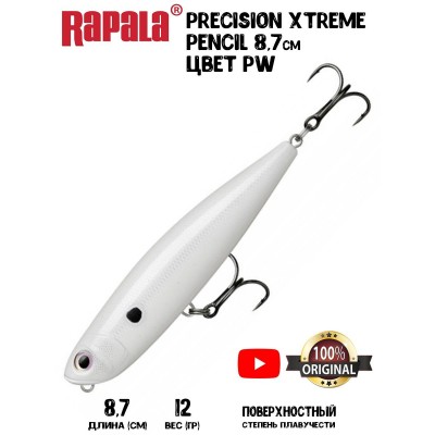 Воблер Rapala Precision Xtreme Pencil 87 цвет PW