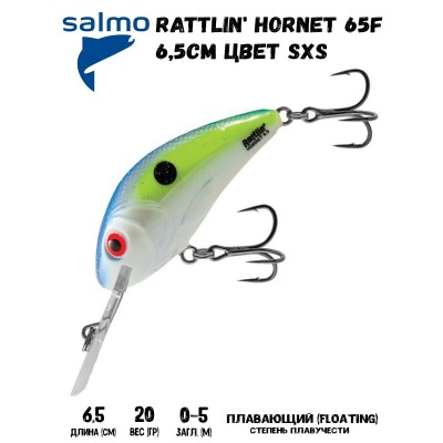 Воблер RUTTLIN HORNET 65F цвет SXS