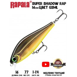 Воблер RAPALA Super Shadow Rap цвет GSML