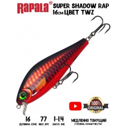 Воблер RAPALA Super Shadow Rap цвет TWZ