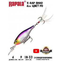 Воблер Rapala X-Rap Shad 6 цвет PD