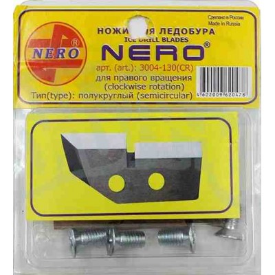 Ножи для ледобура NERO 130 мм ступенчатые 3004-130(СR) правое вращение