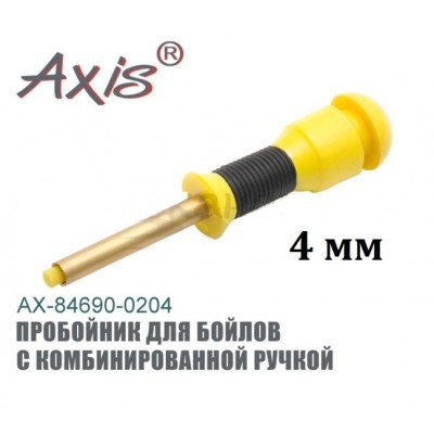 Пробойник для бойлов AXIS AX-84690-0204 диаметр 4 мм