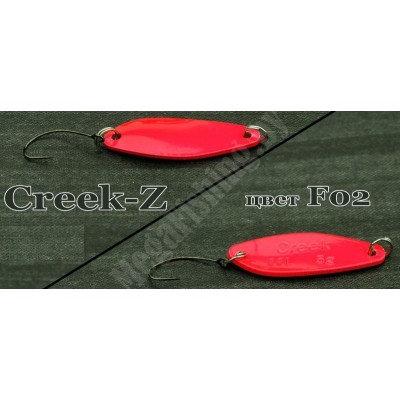 Блесна Серебряный ручей SSL Creek-Z 5гр цвет F02